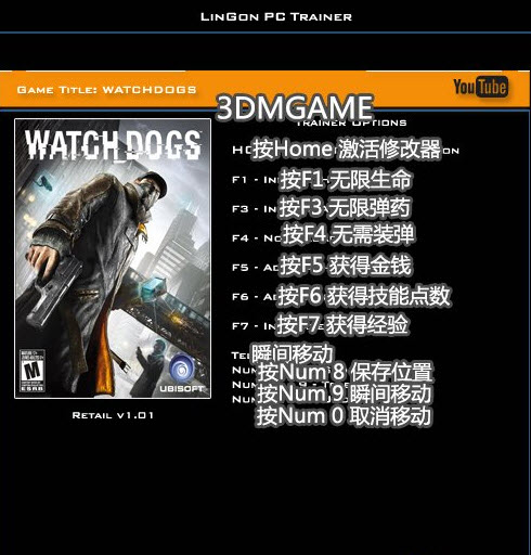看门狗修改器