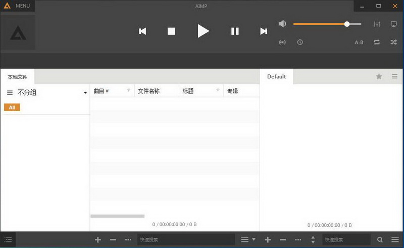 AIMP3(音乐播放器)