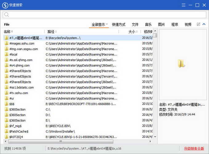 Quick Search(快速文档搜索工具)