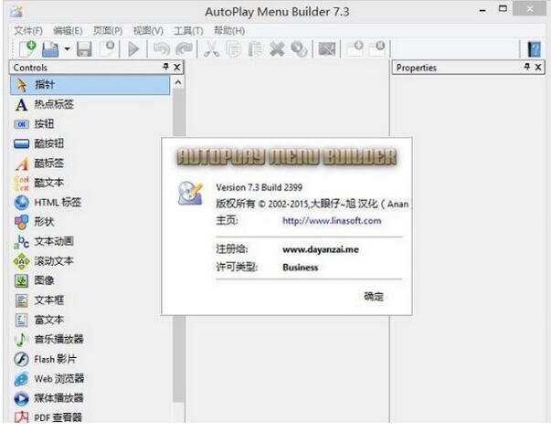 光盘自动运行菜单制作工具(AutoPlay Menu Builder)