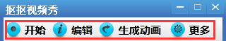 抠抠视频秀