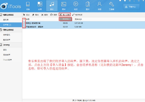 iTools中文版
