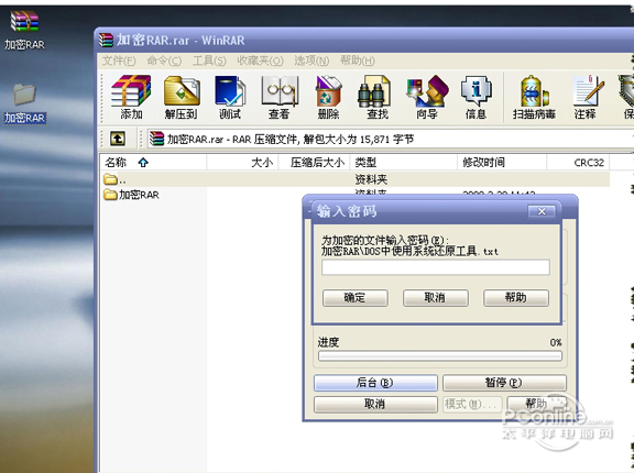 arpr软件免费破解中文版