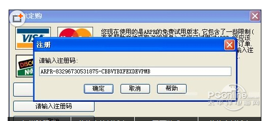 arpr软件免费破解中文版