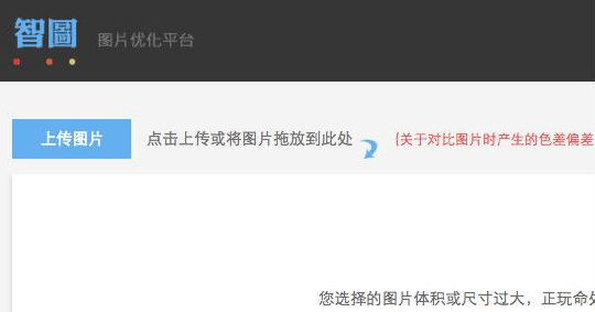 智图压缩软件