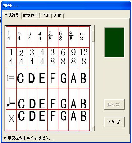 投影曲谱_全息投影(2)