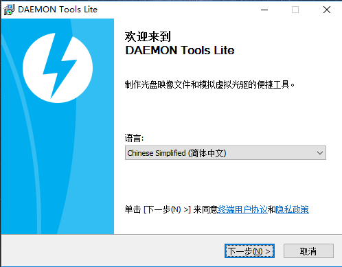 Daemon Tools Lite(精灵虚拟光驱)