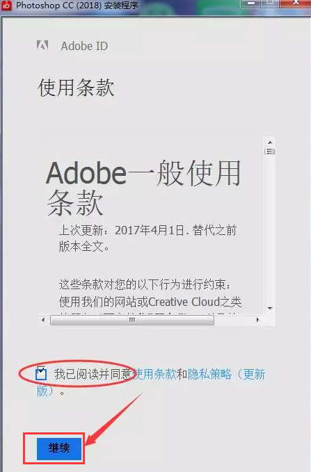 Adobe Photoshop cc2017 中文破解版