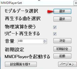 MMDPlayer(MMD模型播放器)