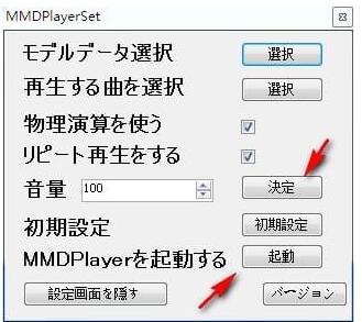 MMDPlayer(MMD模型播放器)