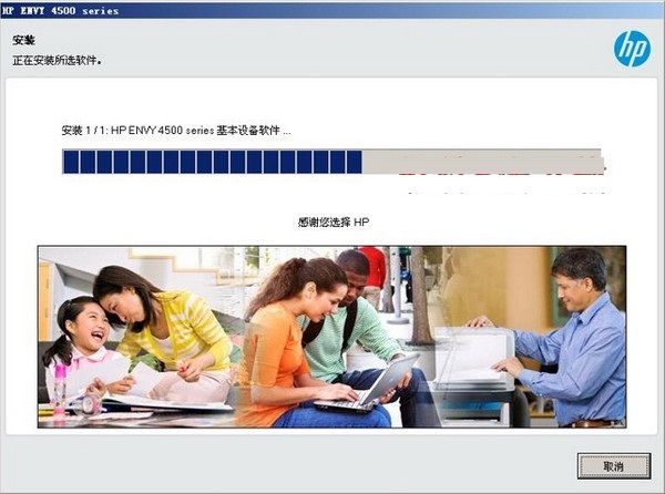 惠普ENVY4504打印机驱动