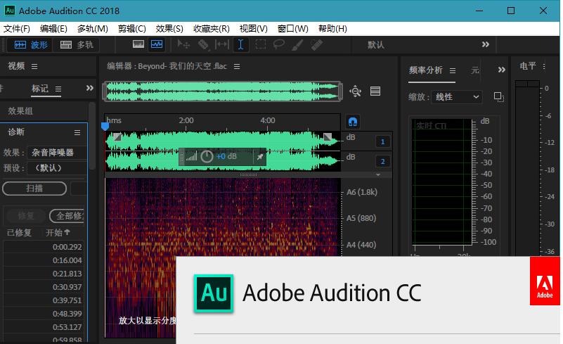 Adobe Audition CC 2018 11.1.1.3 官方版