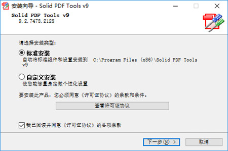 Slid PDF Tools