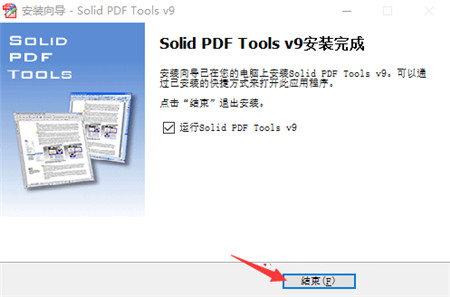 Slid PDF Tools