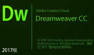 Dreamweaver2017绿色汉化版