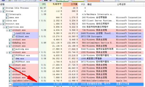 ProcessExplorer汉化版(应用监控软件)