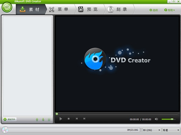 iSkysoft DVD Creator汉化版