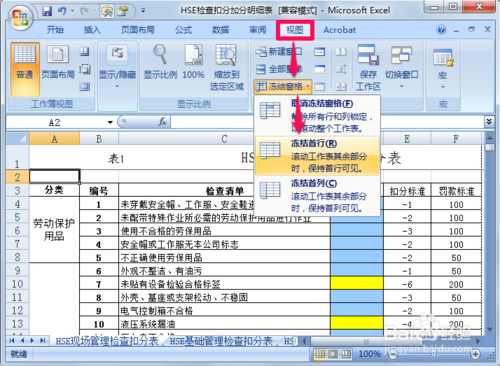 表格合并宝盒