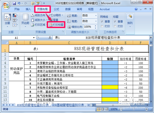 表格合并宝盒