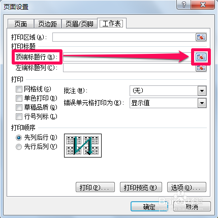 表格合并宝盒