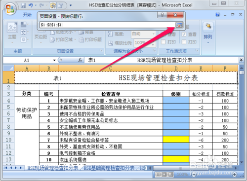 表格合并宝盒