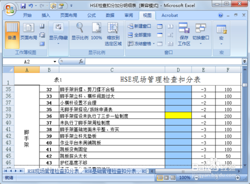 表格合并宝盒