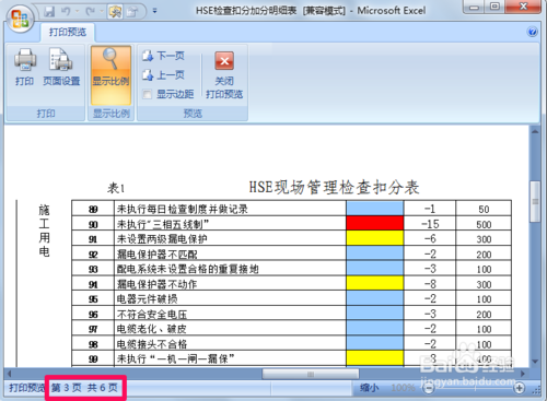 表格合并宝盒