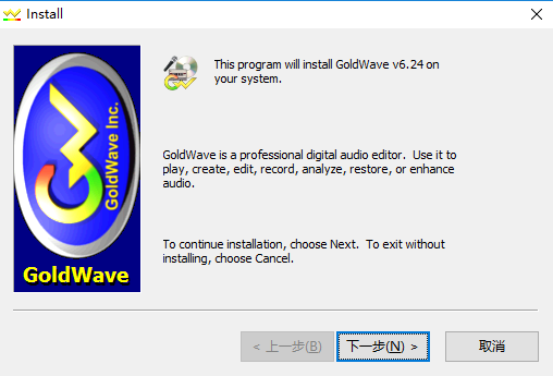 GoldWave绿色版