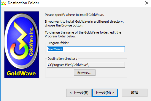 GoldWave绿色版