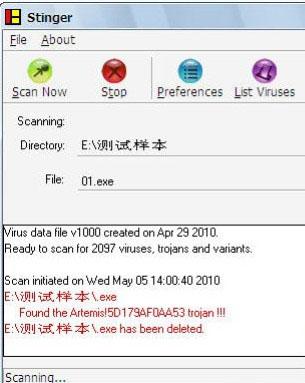 McAfee AVERT Stinger(迈克菲杀毒软件免费版)