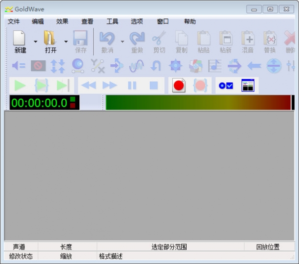 GoldWave绿色版