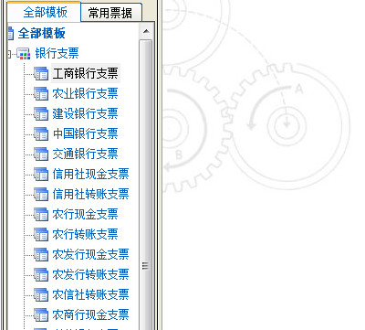 金卡支票打印软件免费版