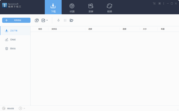 Apowersoft在线视频下载王