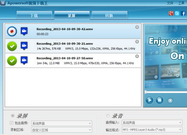 Apowersoft在线视频下载王