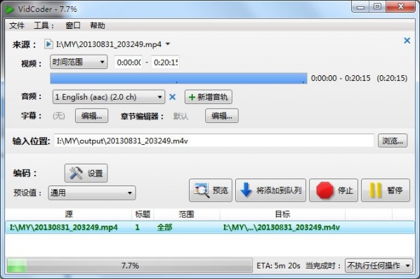 蓝光视频抓取工具(VidCoder)