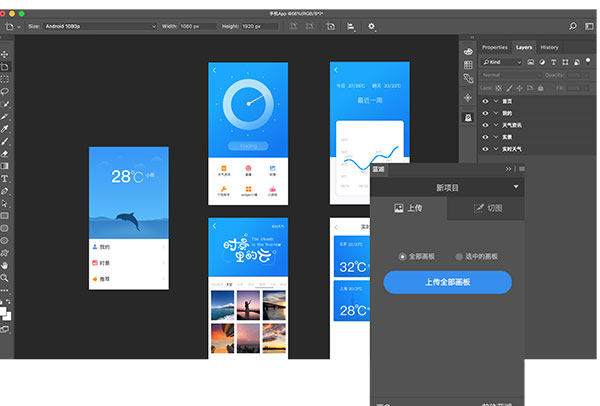 蓝湖Photoshop插件(附安装使用教程)