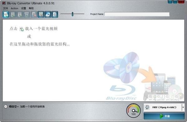 VSO Blu-ray Converter Ultimate(蓝光转换器)