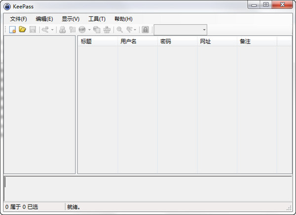 密码管理软件(KeePass Password Safe)