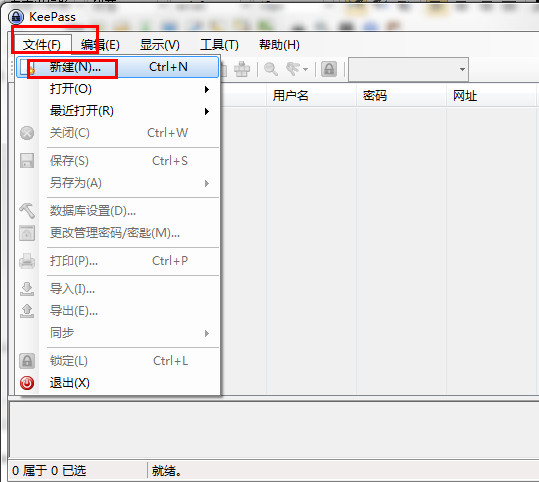 密码管理软件(KeePass Password Safe)