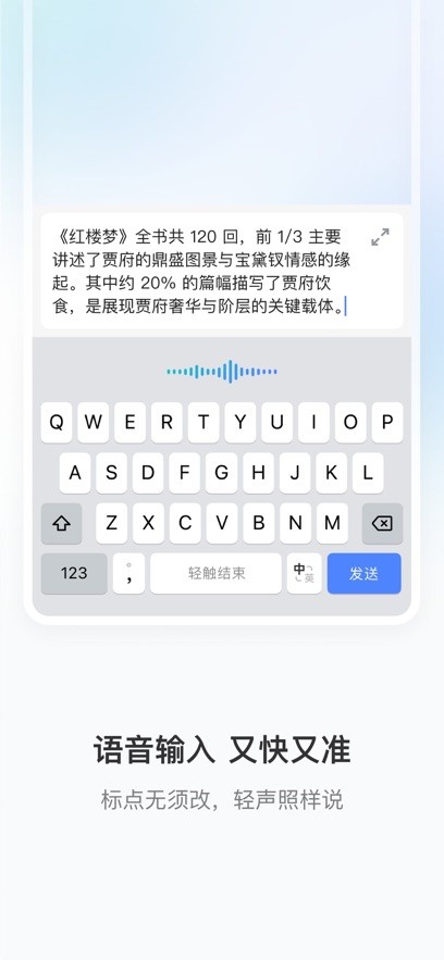 豆包输入法正式版