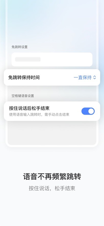 豆包输入法正式版