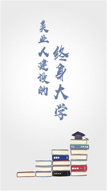 美悦天云app最新版