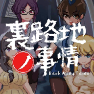 巷子里的秘密游戏安卓正版