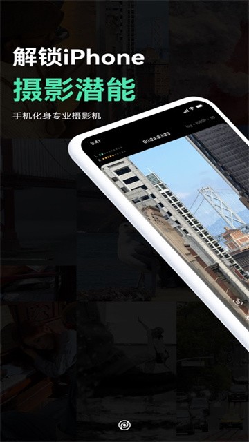 飓风相机app官方正版