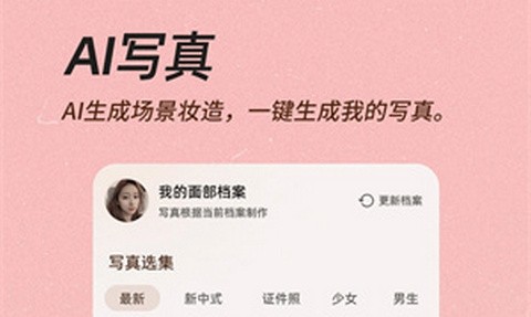 beautycam相机最新版