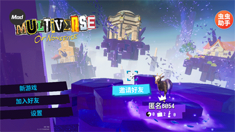 模拟山羊3胡闹多元宇宙最新版