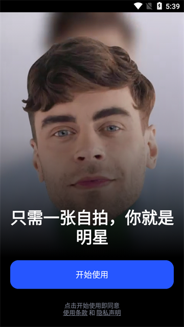 Reface魔法相机最新版