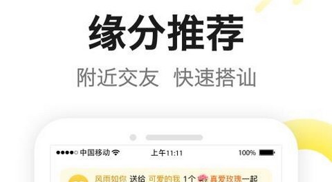 糖芯交友app免费版