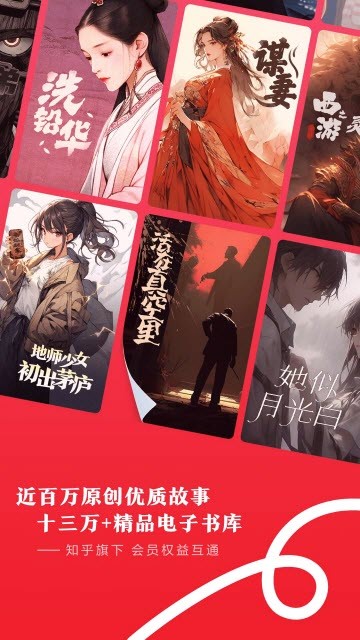 盐言故事最新免费版