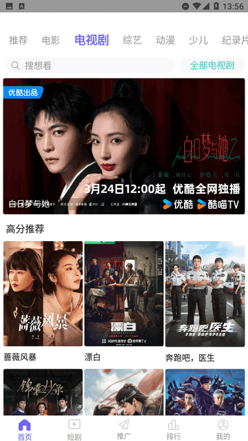 豆花视频app无广告版